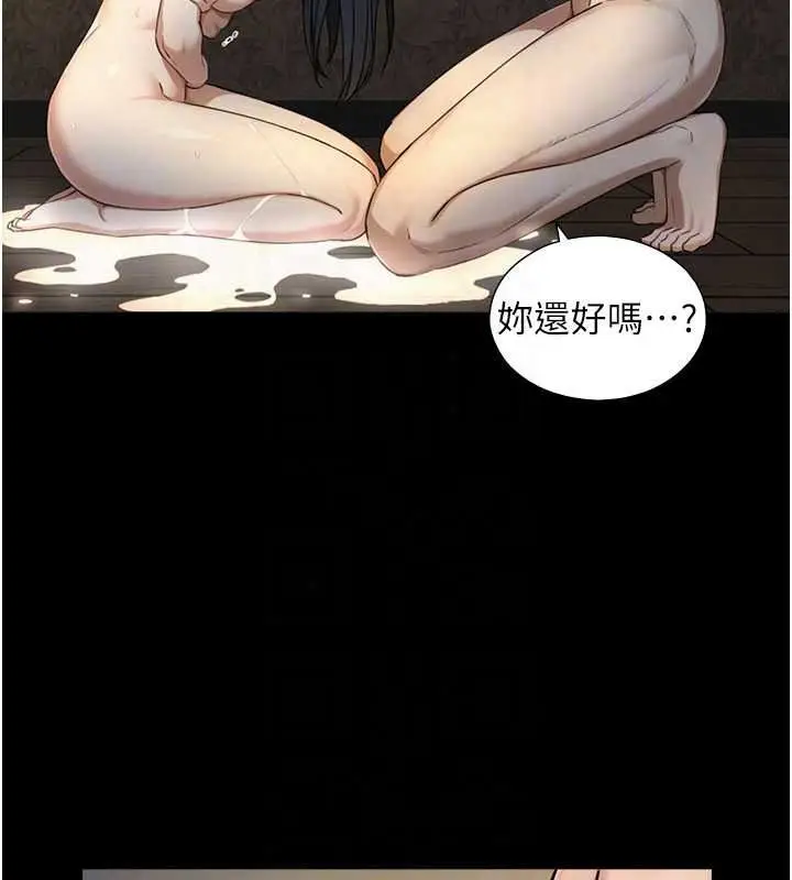 漫画《与生巨来》第41话第125张图