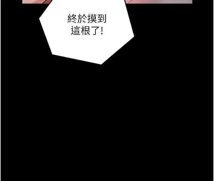漫画《与生巨来》第41话第127张图