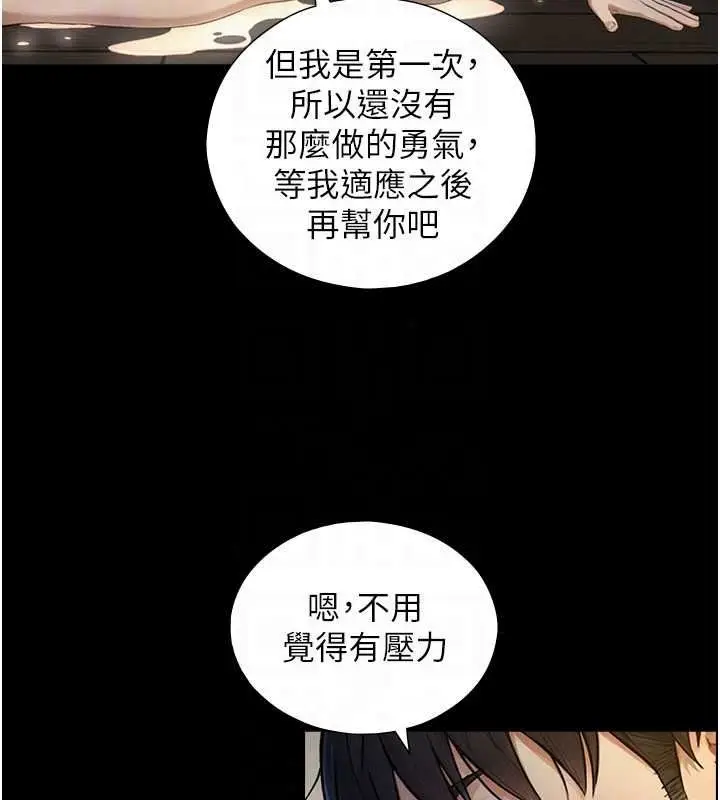 漫画《与生巨来》第41话第129张图