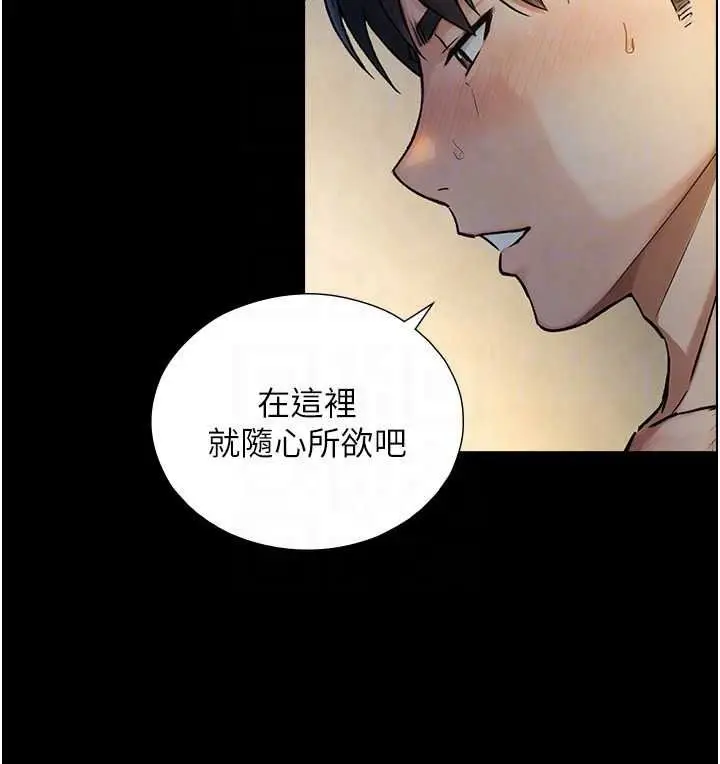 漫画《与生巨来》第41话第130张图