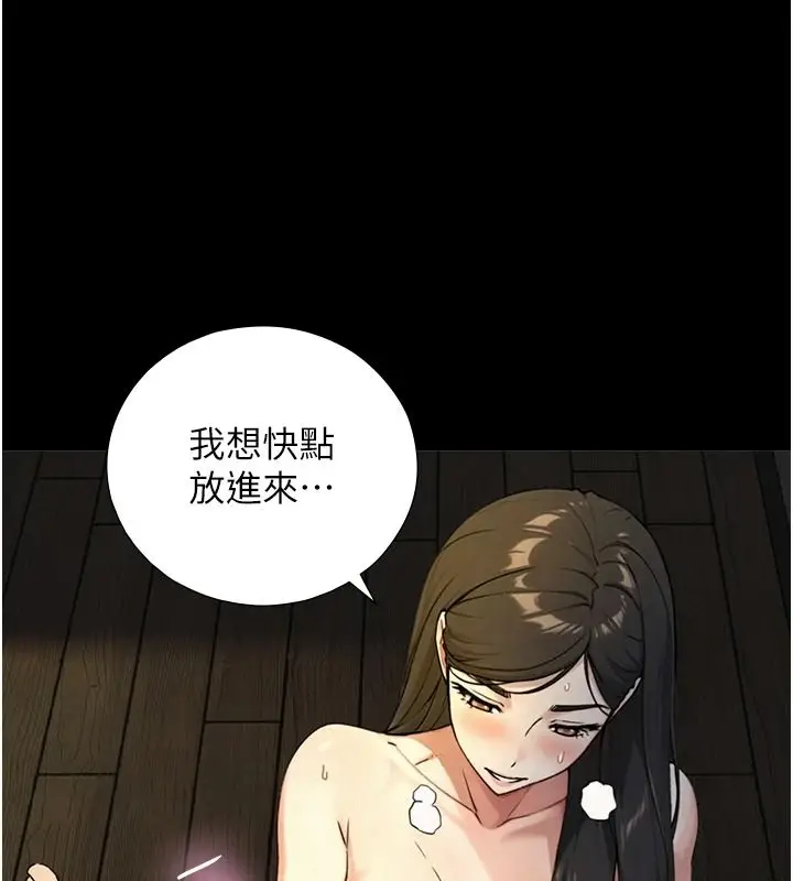 漫画《与生巨来》第41话第131张图