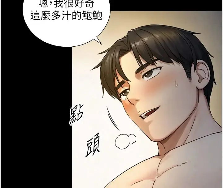 漫画《与生巨来》第41话第134张图