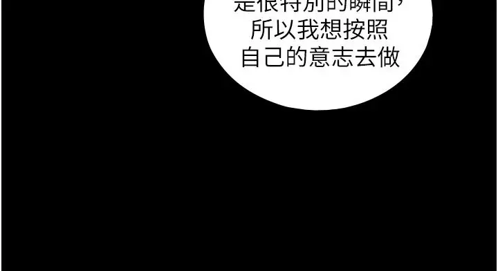 漫画《与生巨来》第41话第137张图