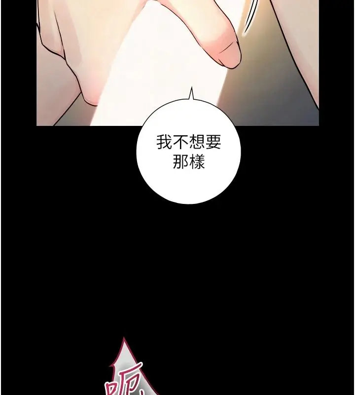 漫画《与生巨来》第41话第139张图