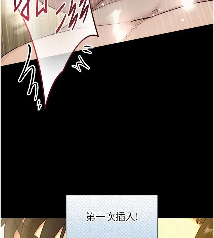 漫画《与生巨来》第41话第142张图