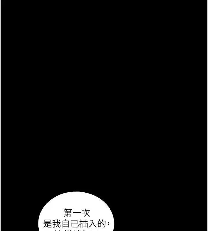 漫画《与生巨来》第41话第146张图