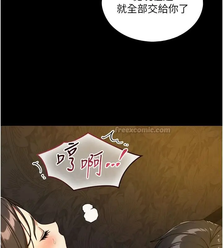 漫画《与生巨来》第41话第148张图