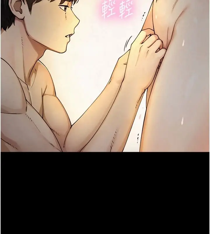 漫画《与生巨来》第41话第22张图
