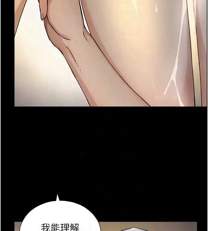 漫画《与生巨来》第41话第24张图