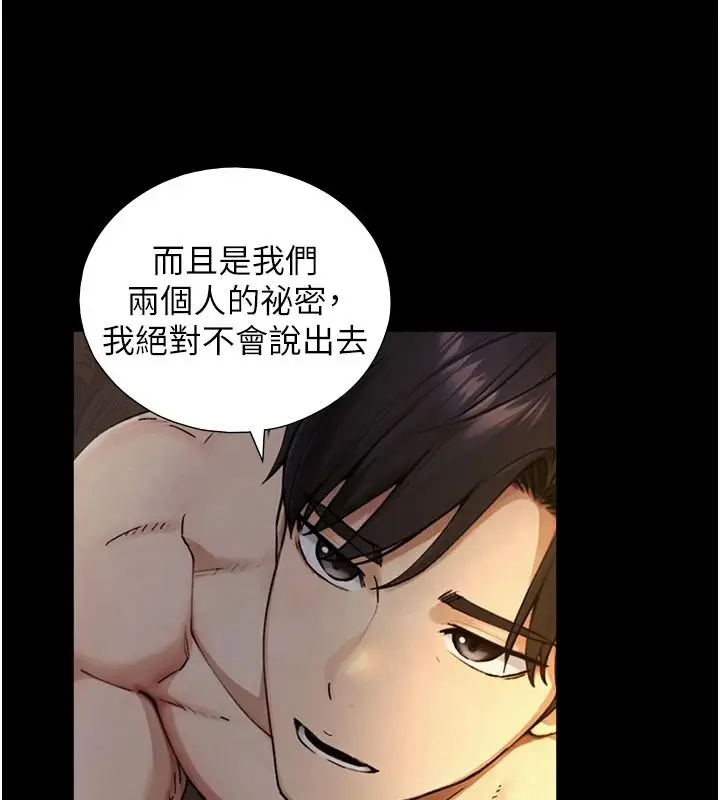 漫画《与生巨来》第41话第33张图