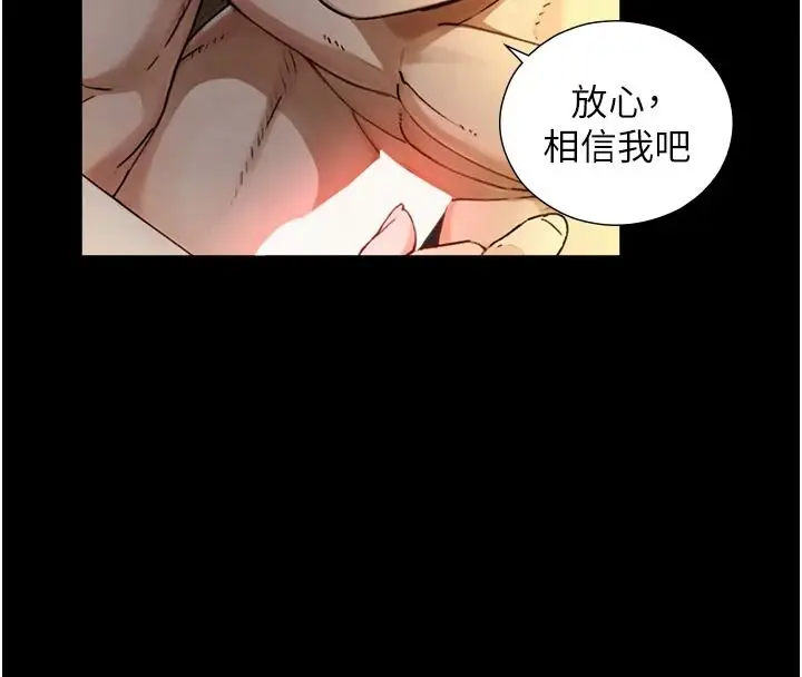 漫画《与生巨来》第41话第34张图