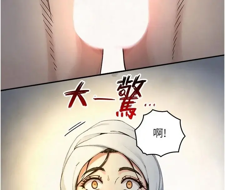 漫画《与生巨来》第41话第4张图
