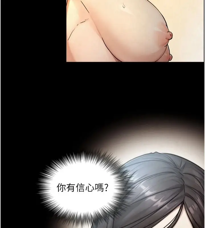 漫画《与生巨来》第41话第40张图