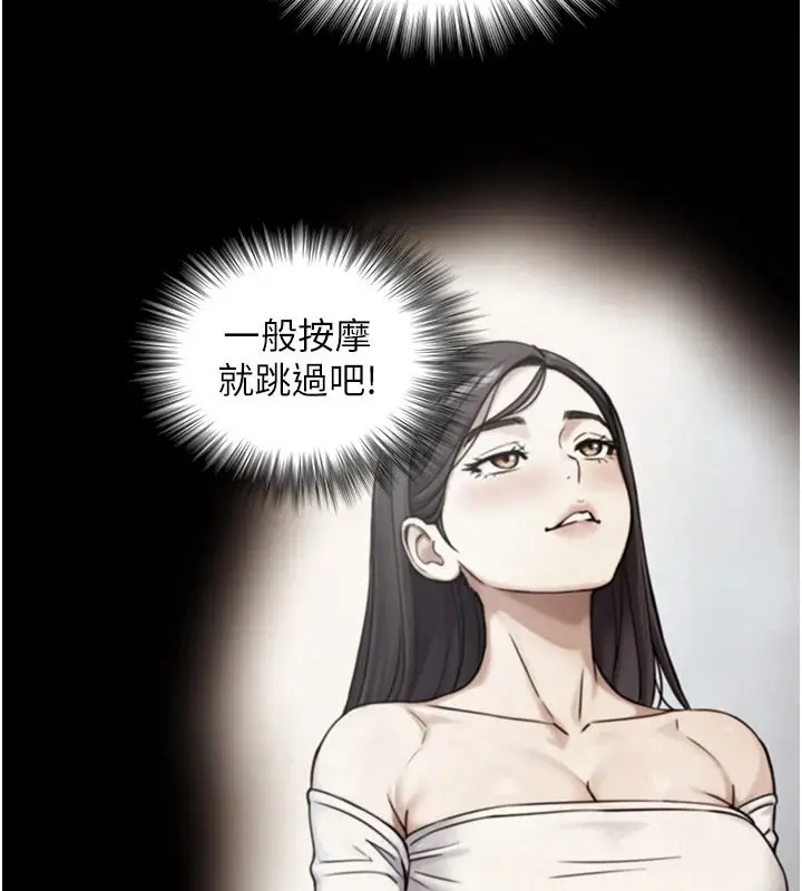 漫画《与生巨来》第41话第42张图