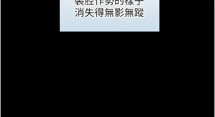 漫画《与生巨来》第41话第44张图