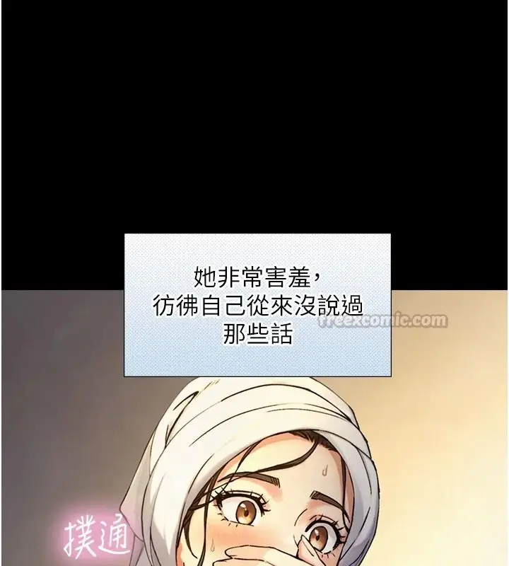 漫画《与生巨来》第41话第45张图