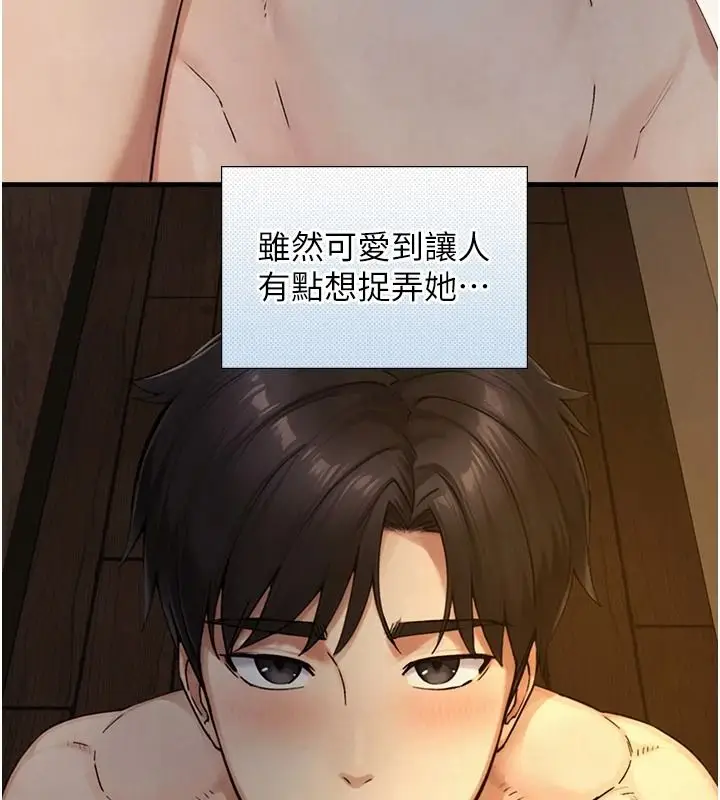 漫画《与生巨来》第41话第47张图