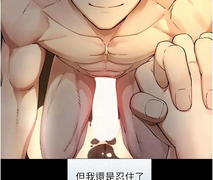 漫画《与生巨来》第41话第48张图