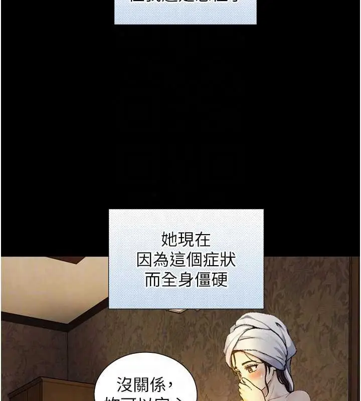 漫画《与生巨来》第41话第49张图