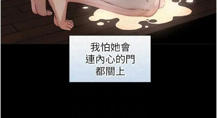 漫画《与生巨来》第41话第51张图