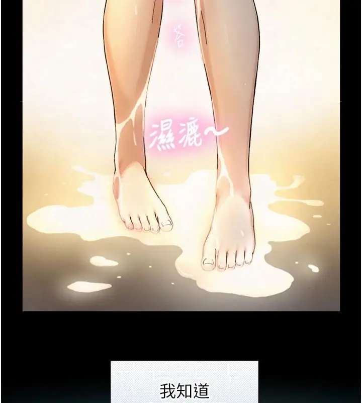 漫画《与生巨来》第41话第53张图