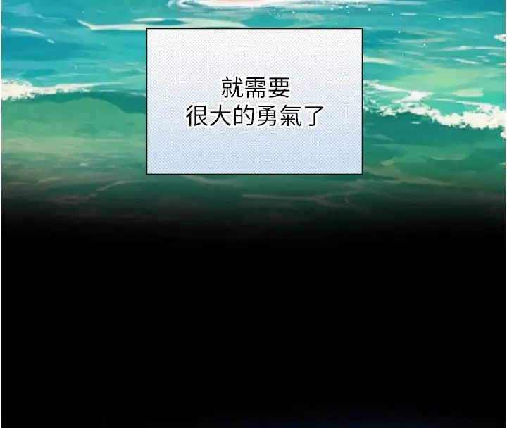 漫画《与生巨来》第41话第55张图