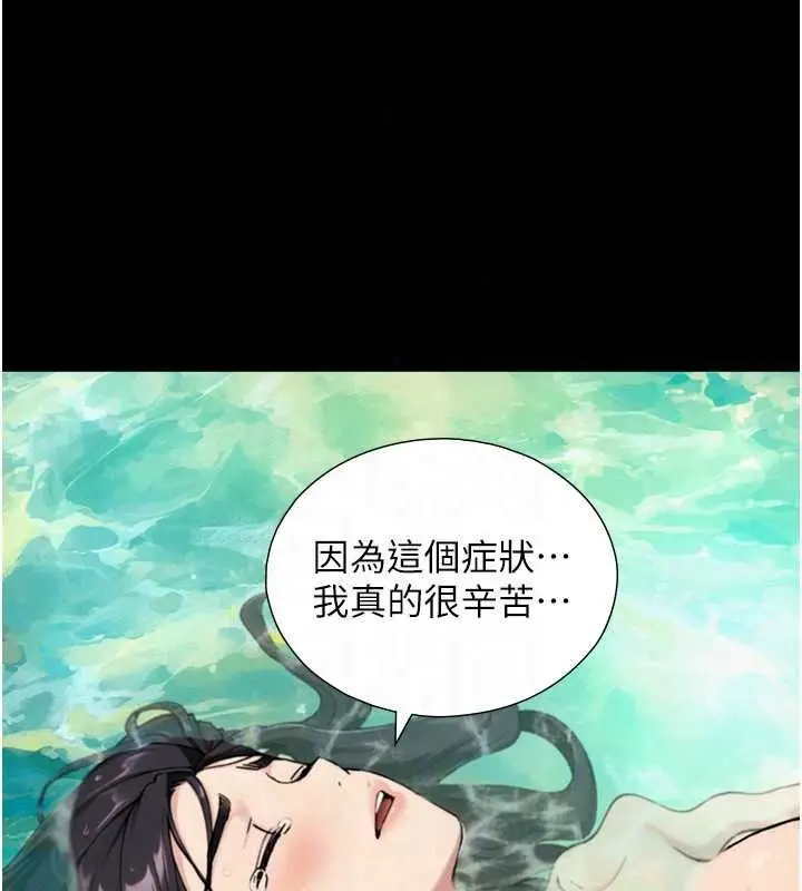 漫画《与生巨来》第41话第59张图