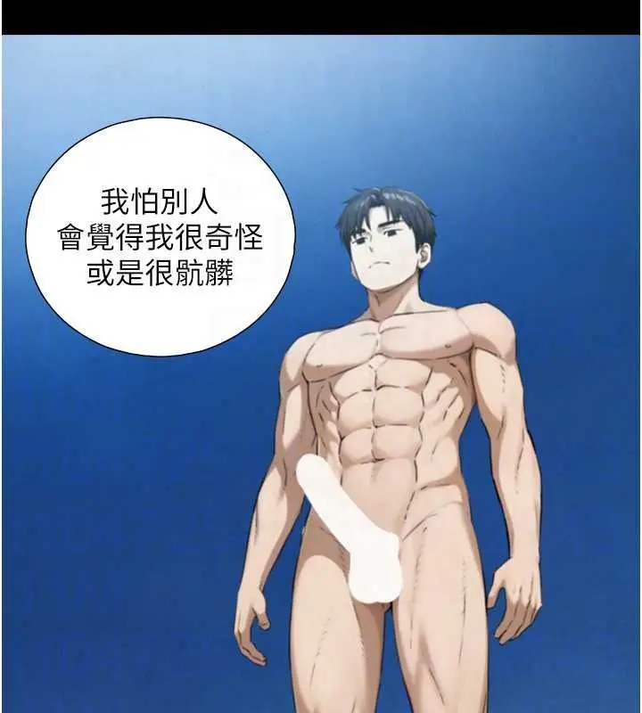 漫画《与生巨来》第41话第61张图