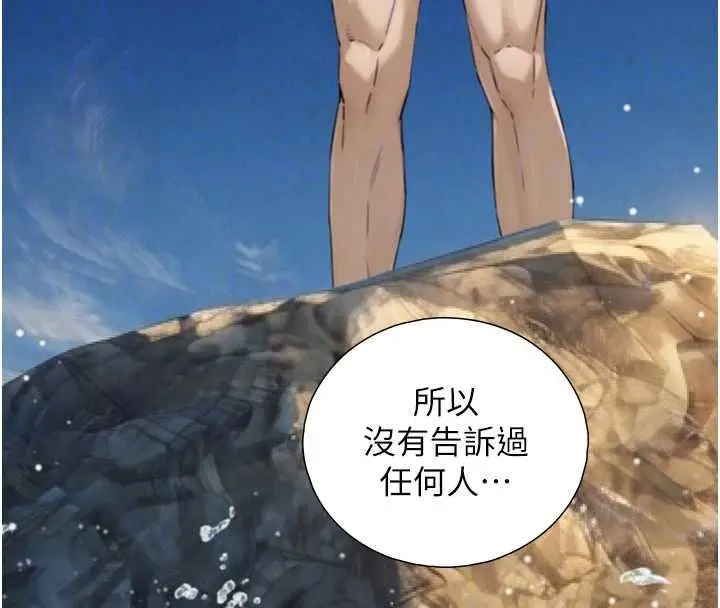 漫画《与生巨来》第41话第62张图