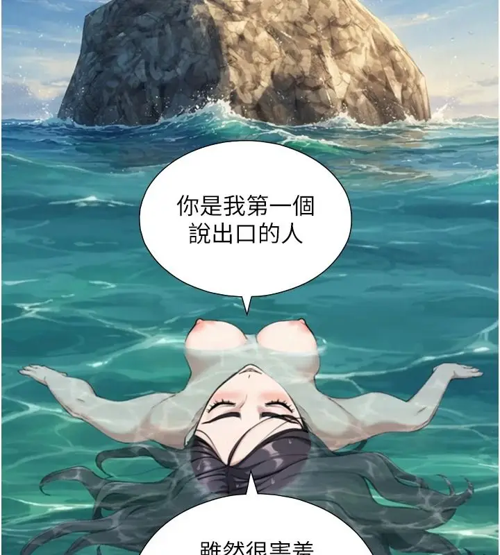 漫画《与生巨来》第41话第68张图