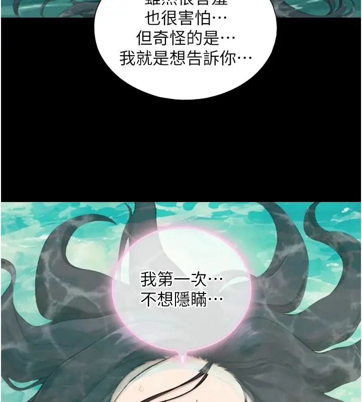 漫画《与生巨来》第41话第69张图