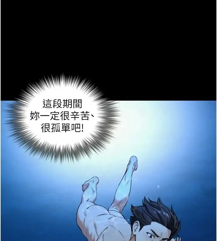 漫画《与生巨来》第41话第81张图