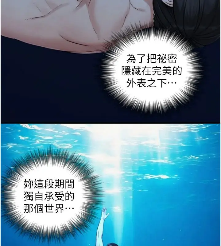 漫画《与生巨来》第41话第83张图