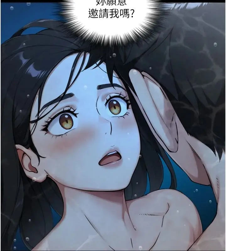 漫画《与生巨来》第41话第86张图