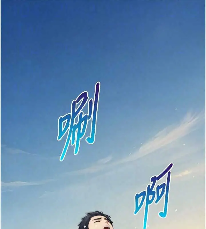 漫画《与生巨来》第41话第88张图