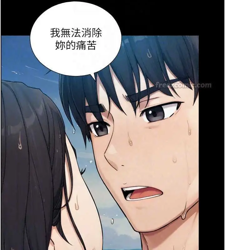 漫画《与生巨来》第41话第90张图