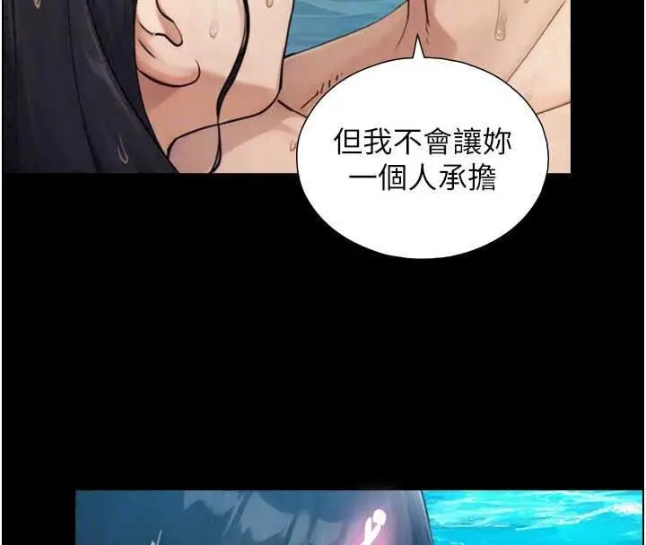 漫画《与生巨来》第41话第91张图