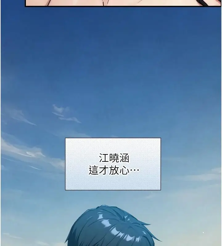 漫画《与生巨来》第41话第93张图