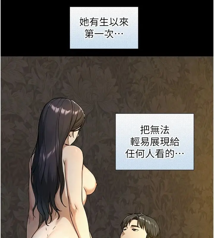 漫画《与生巨来》第41话第95张图
