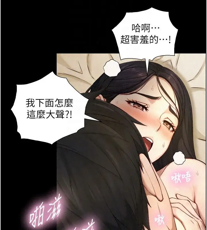 漫画《与生巨来》第42话第111张图