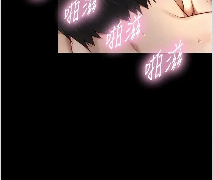 漫画《与生巨来》第42话第112张图