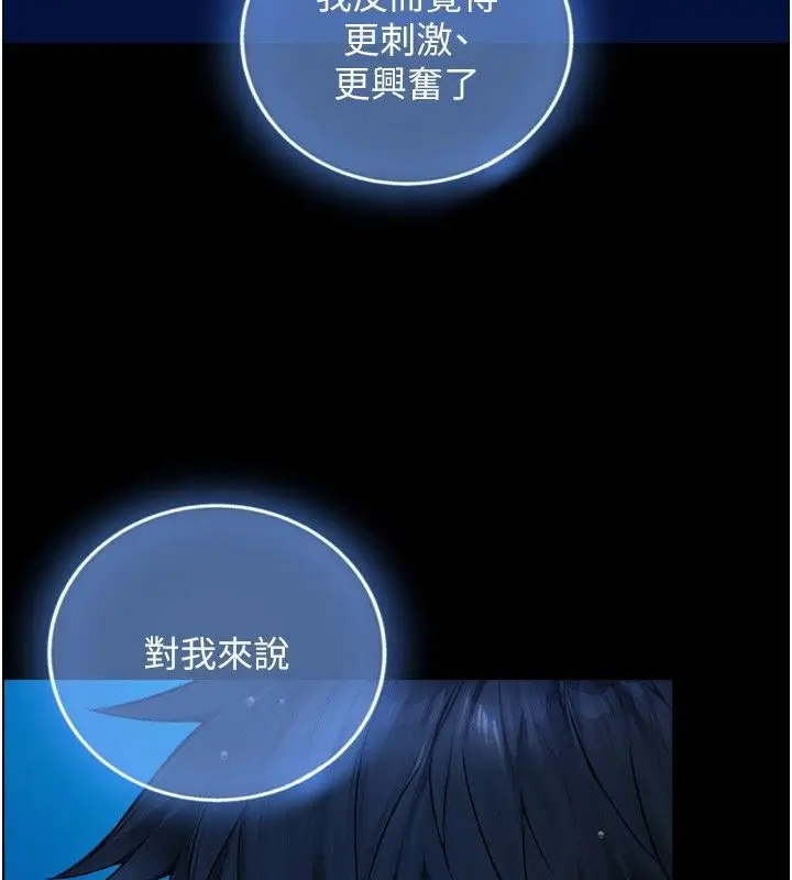 漫画《与生巨来》第42话第117张图