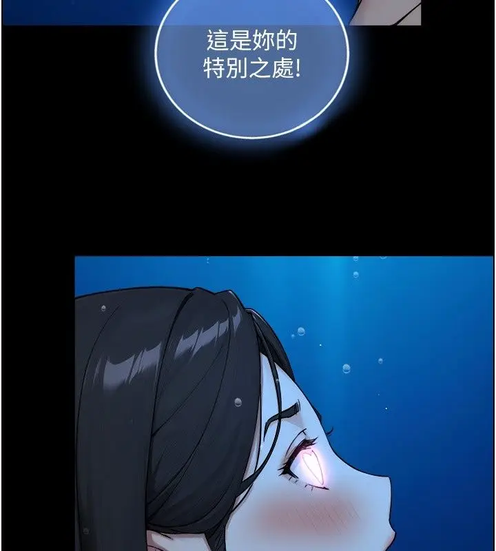 漫画《与生巨来》第42话第119张图