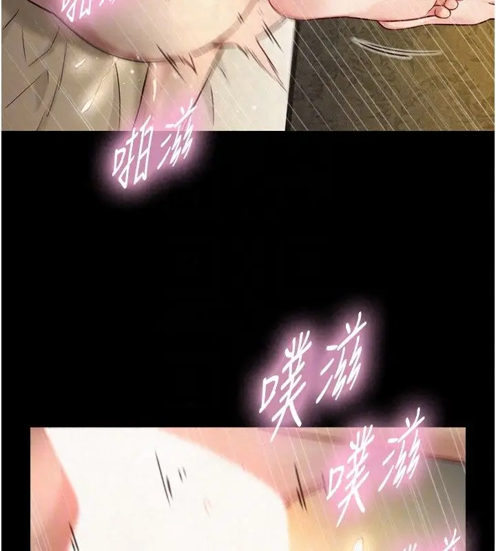 漫画《与生巨来》第42话第125张图