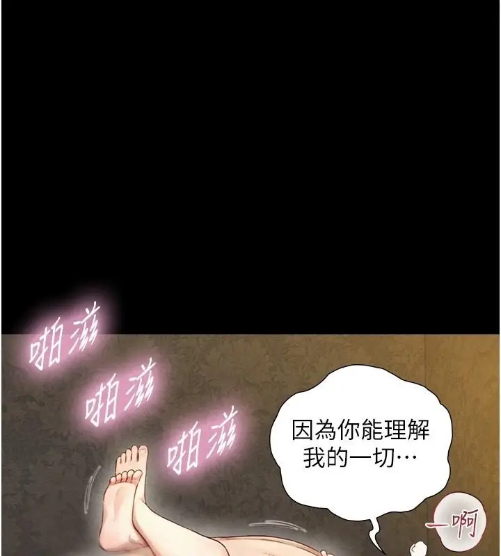 漫画《与生巨来》第42话第129张图