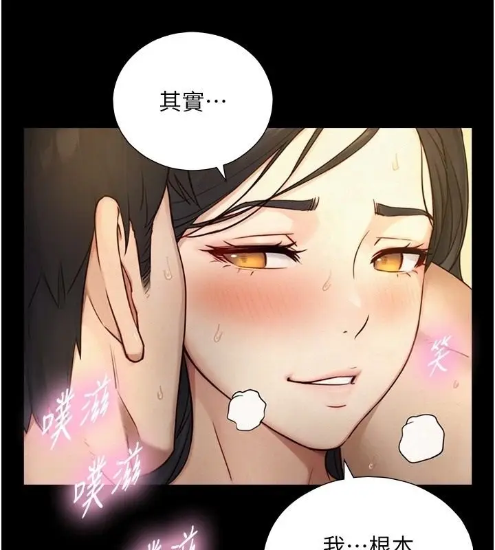 漫画《与生巨来》第42话第131张图