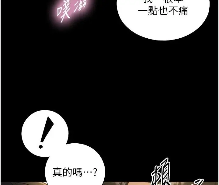 漫画《与生巨来》第42话第132张图