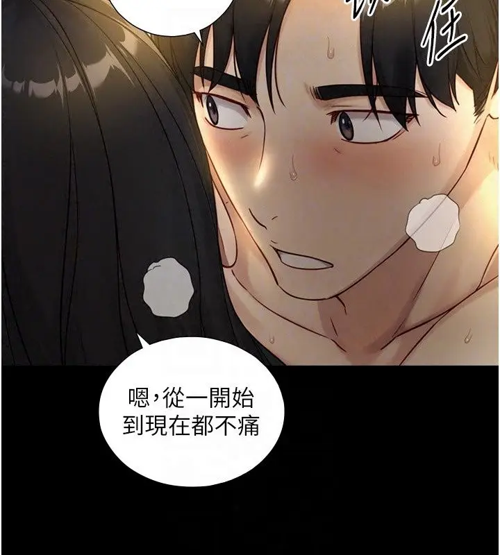 漫画《与生巨来》第42话第133张图