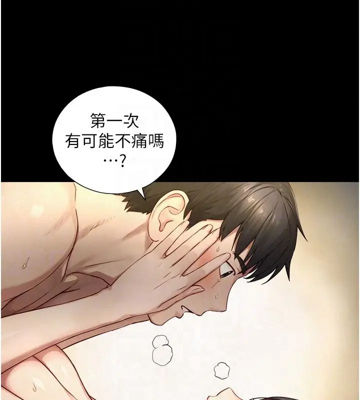漫画《与生巨来》第42话第134张图