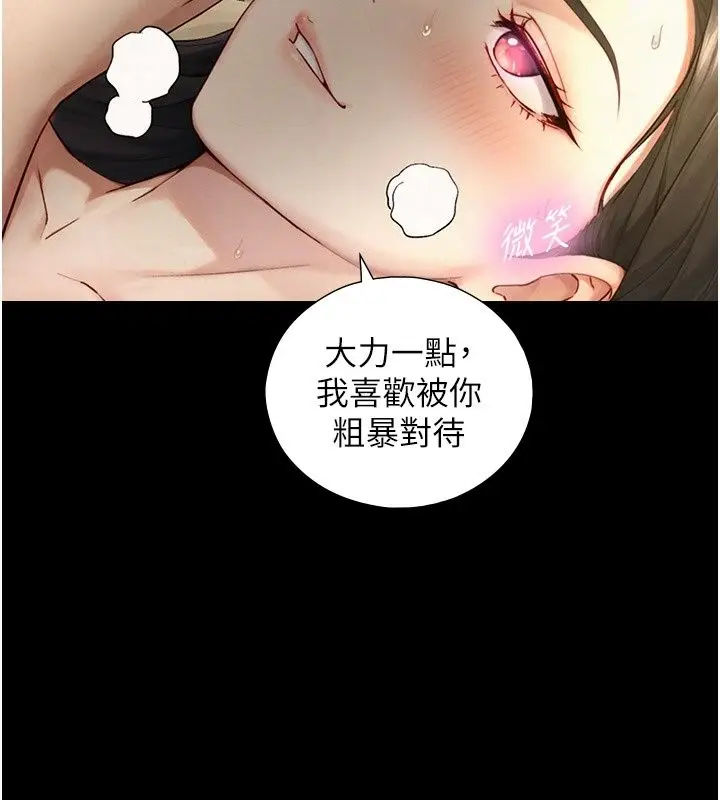 漫画《与生巨来》第42话第138张图